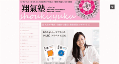 Desktop Screenshot of denshougaku.com